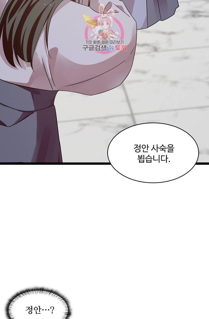 독보다 강한 꽃 108화 5