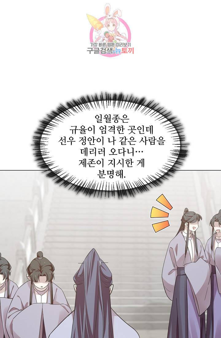 독보다 강한 꽃 108화 7