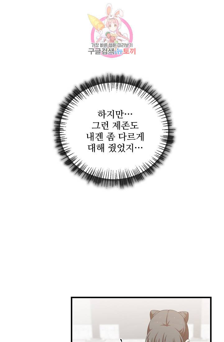 독보다 강한 꽃 108화 9