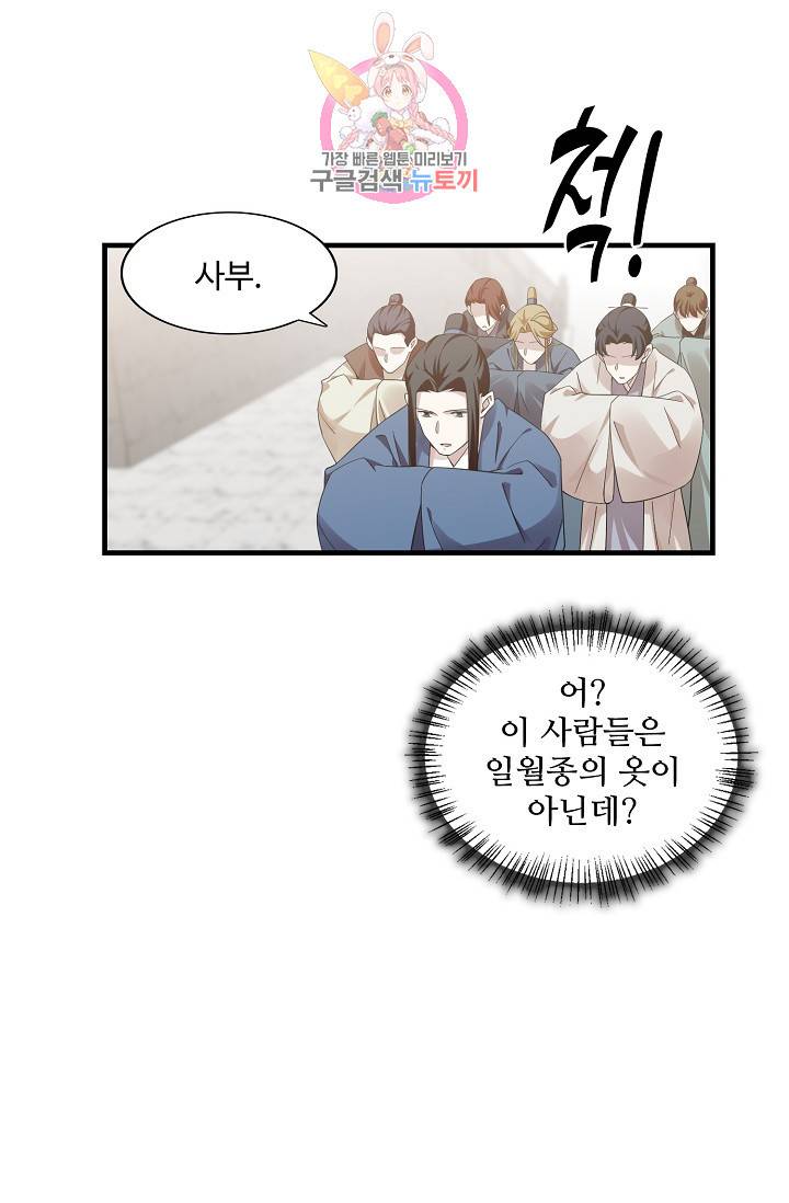 독보다 강한 꽃 108화 11