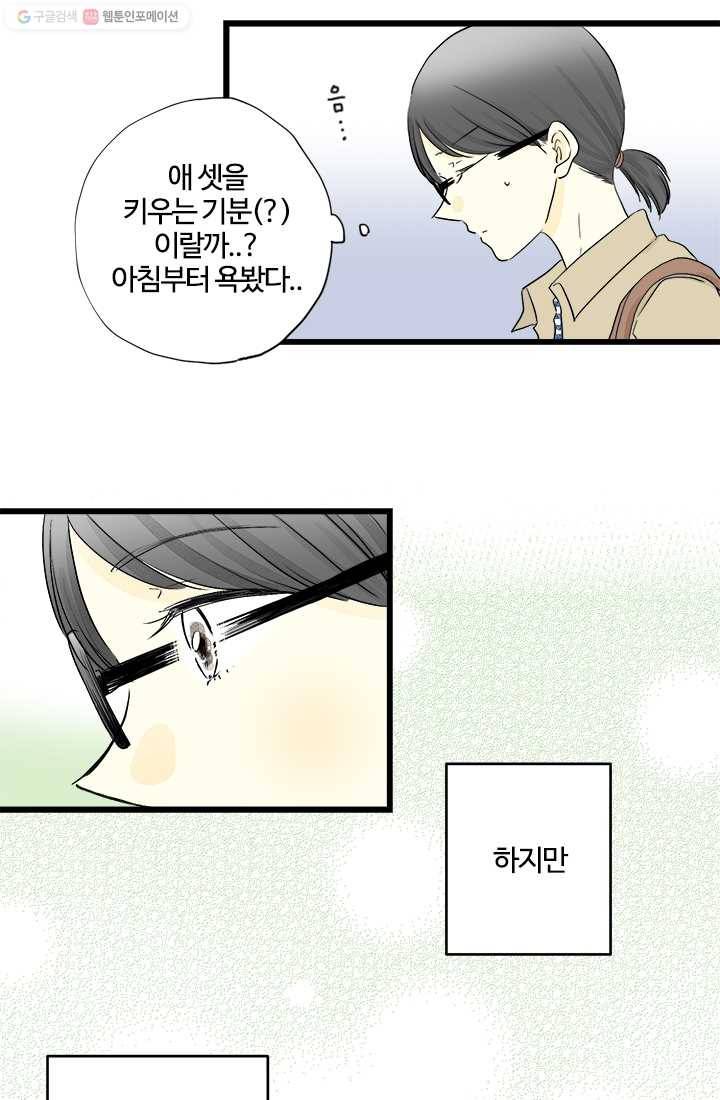 모나와 쿠쿠 7화, 새로운 생활 5