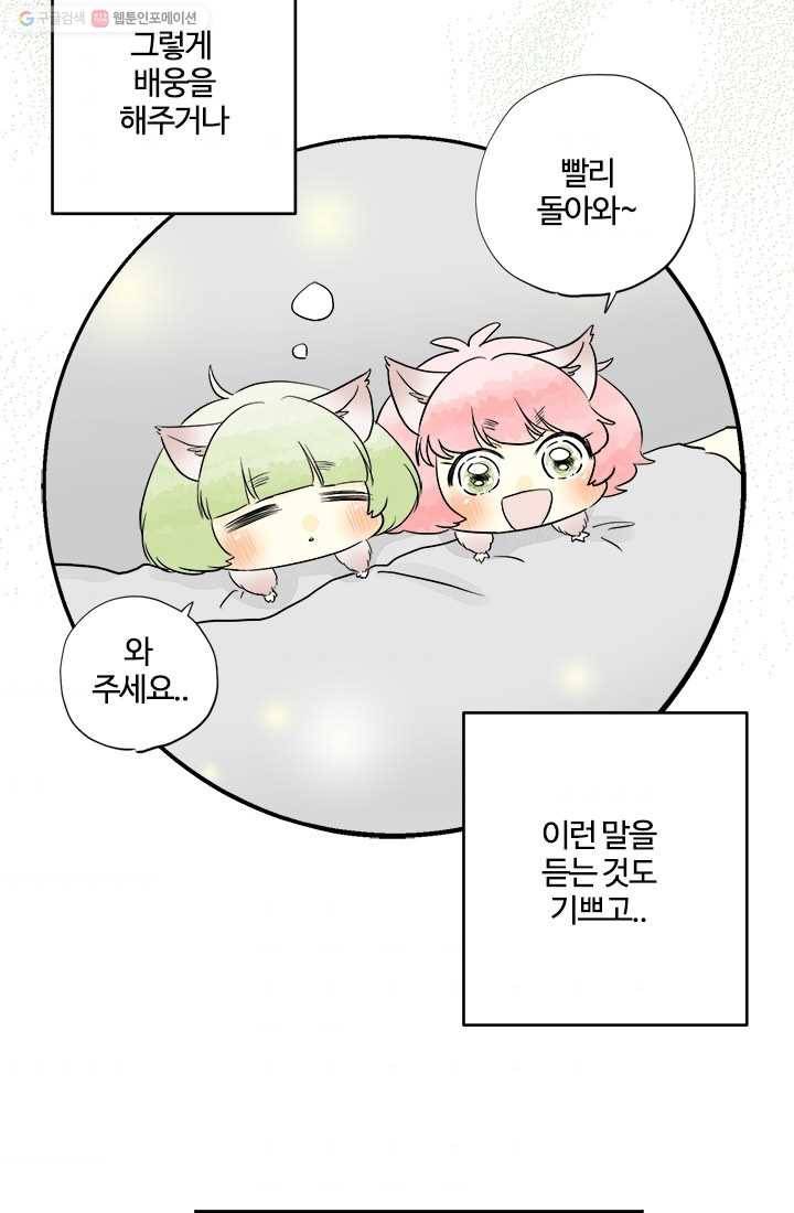 모나와 쿠쿠 7화, 새로운 생활 6
