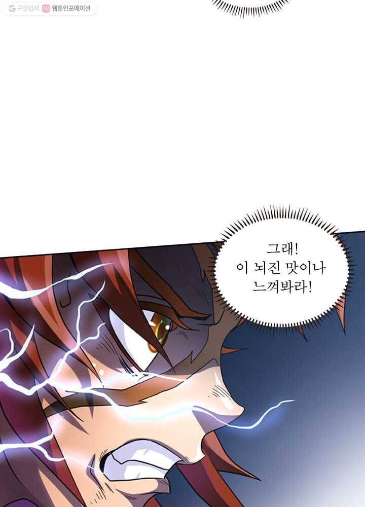 레벨5로 살아남기 14화 4