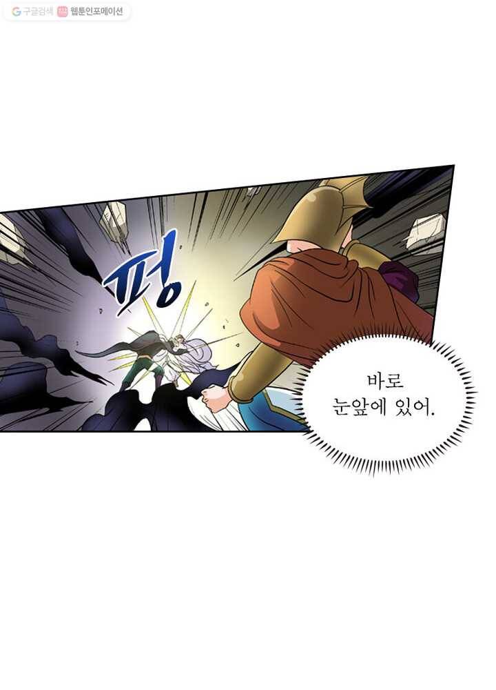 레벨5로 살아남기 14화 10