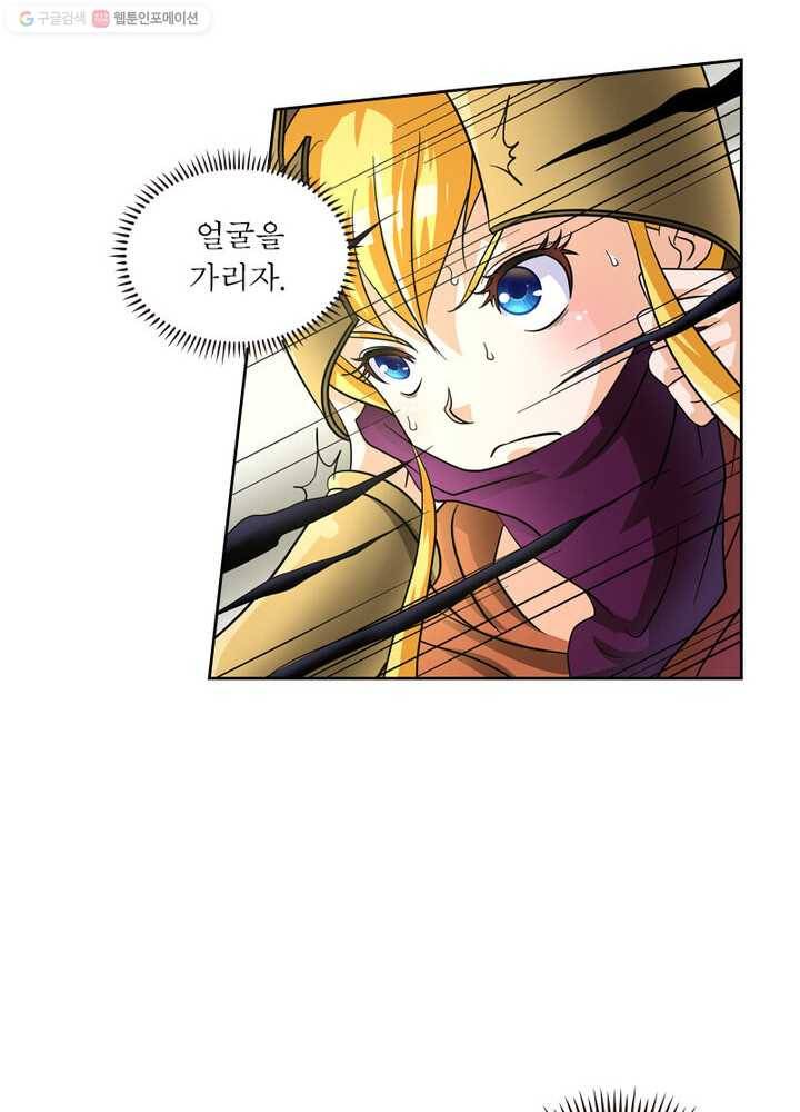 레벨5로 살아남기 14화 11
