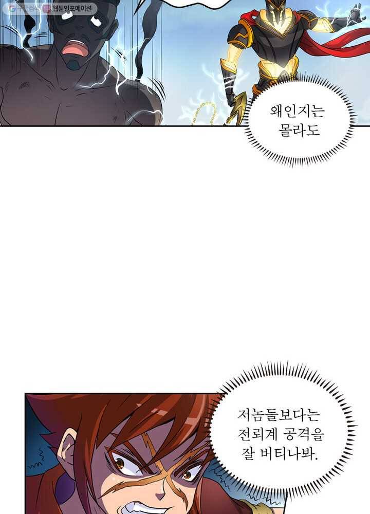레벨5로 살아남기 14화 13
