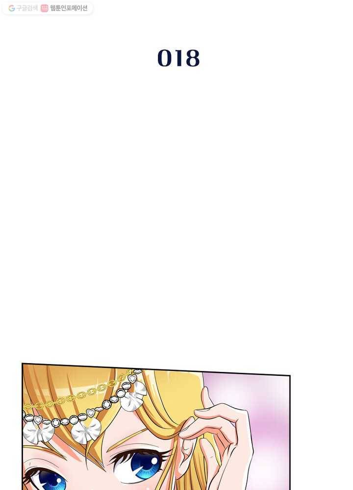 레벨5로 살아남기 18화 2