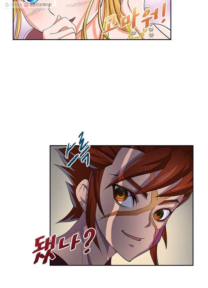 레벨5로 살아남기 18화 3