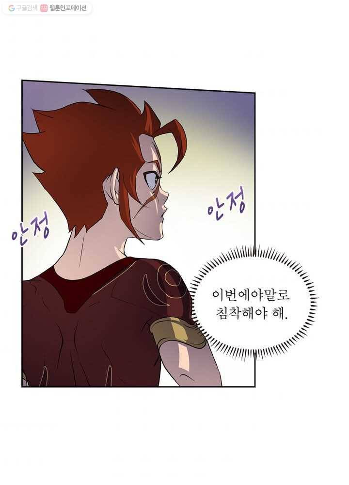 레벨5로 살아남기 18화 7