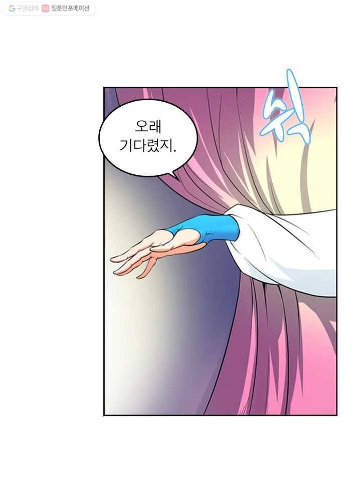 레벨5로 살아남기 18화 8