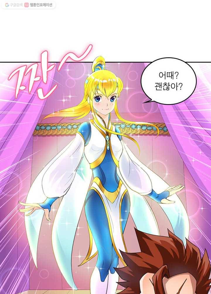 레벨5로 살아남기 18화 9