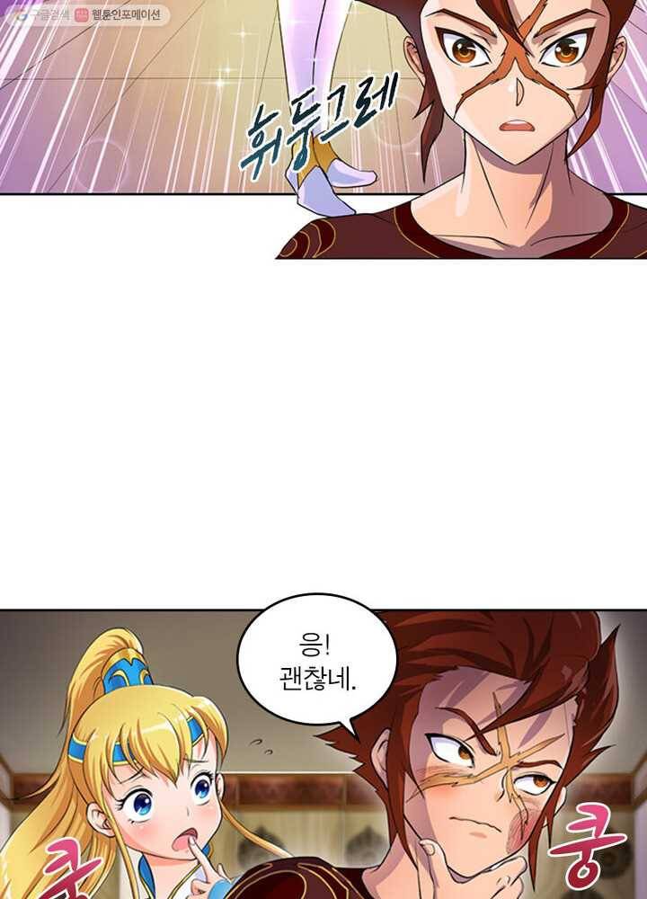 레벨5로 살아남기 18화 10