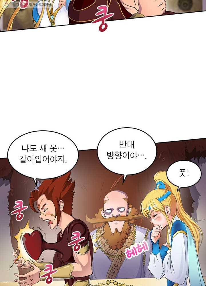 레벨5로 살아남기 18화 11