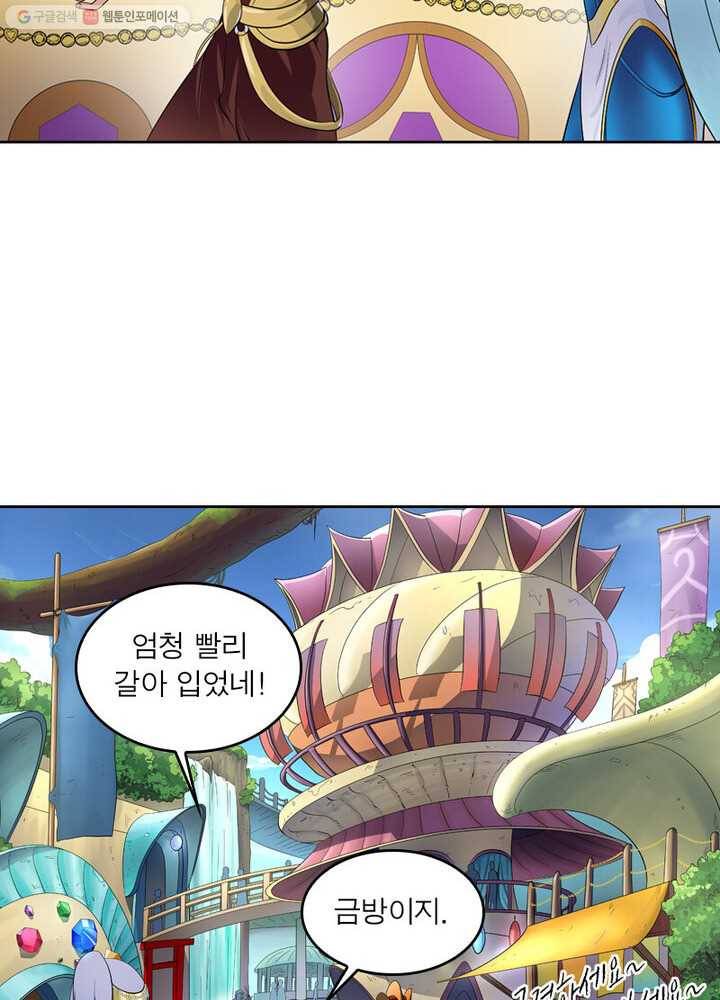 레벨5로 살아남기 18화 12