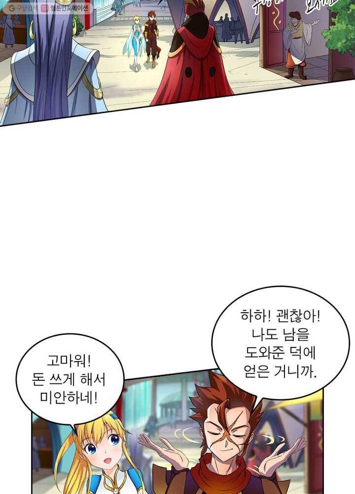 레벨5로 살아남기 18화 13