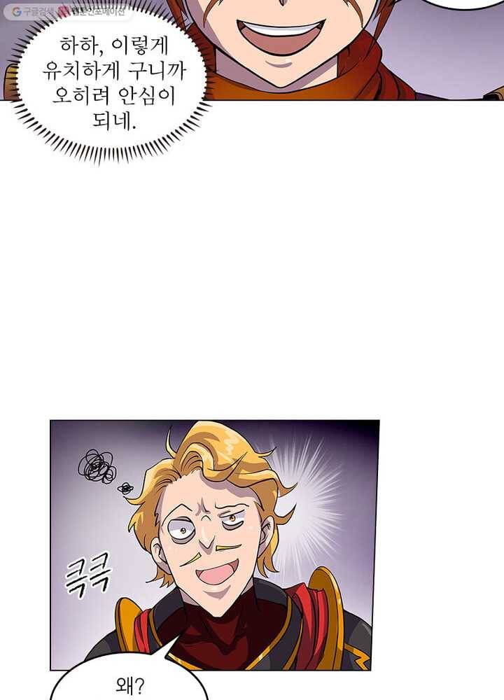 레벨5로 살아남기 21화 3