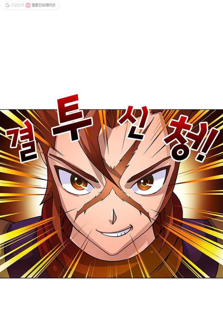 레벨5로 살아남기 21화 5