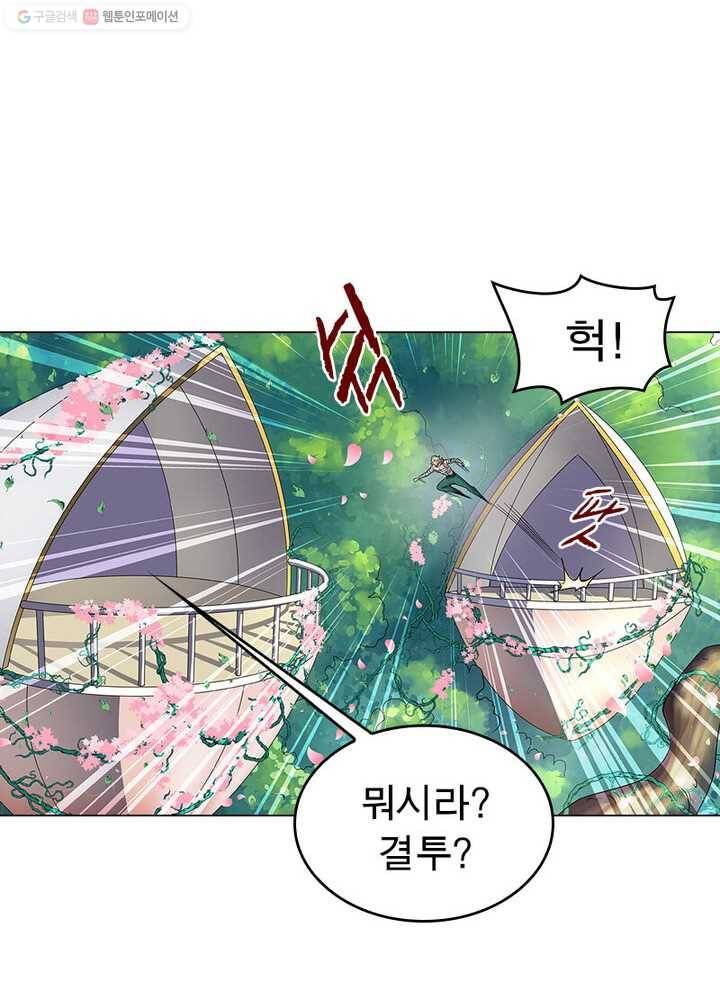 레벨5로 살아남기 21화 9
