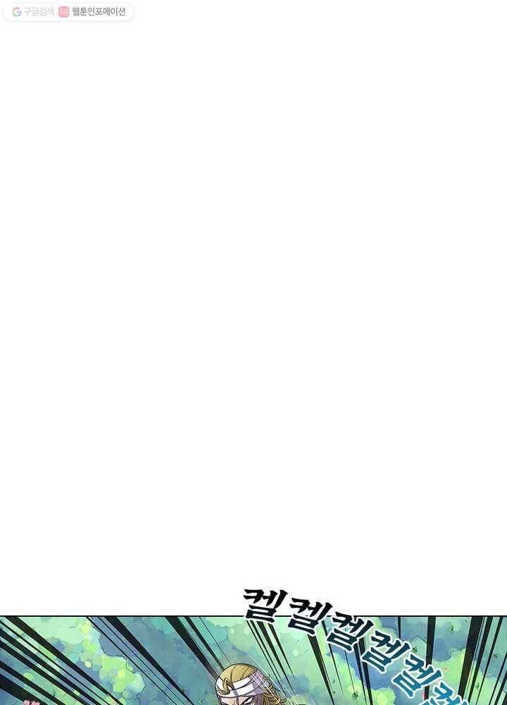 레벨5로 살아남기 21화 10