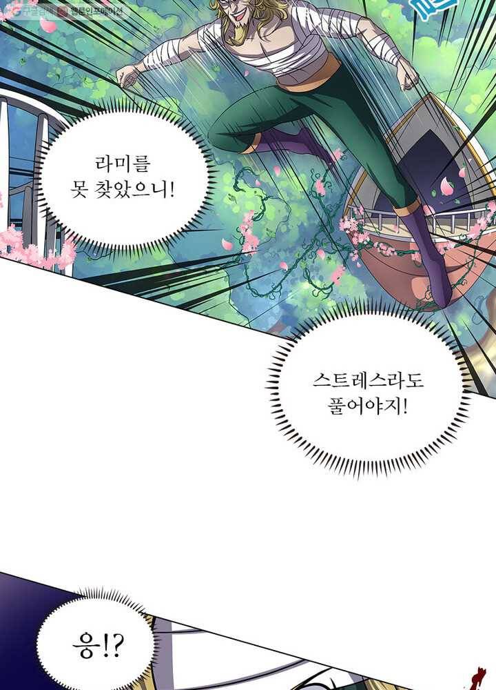 레벨5로 살아남기 21화 11