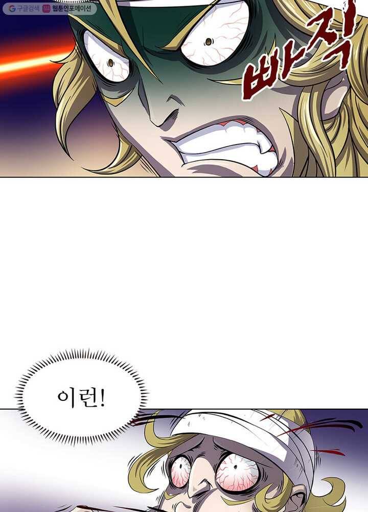 레벨5로 살아남기 21화 12