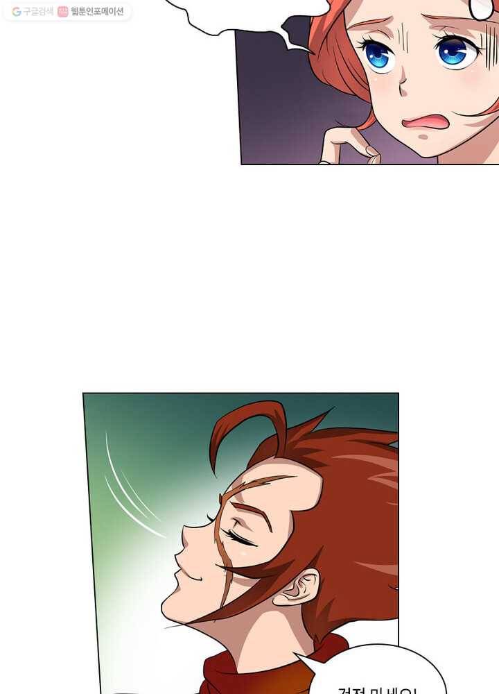 레벨5로 살아남기 25화 3
