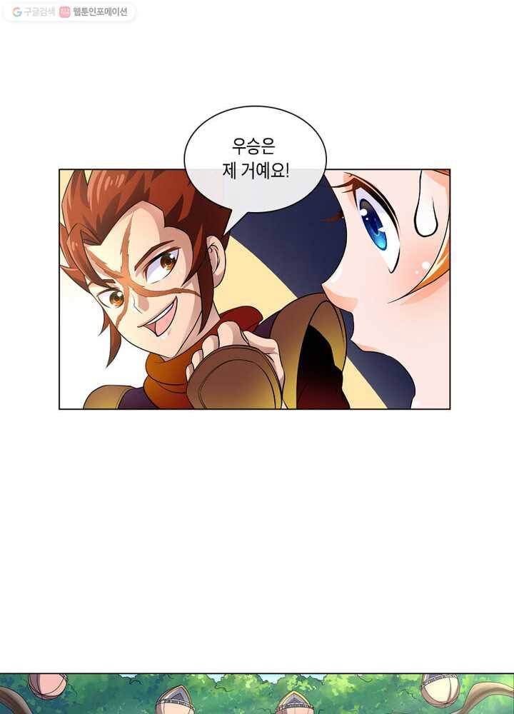 레벨5로 살아남기 25화 5