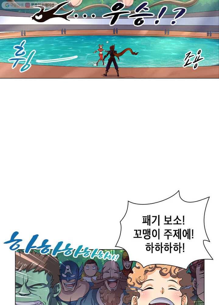 레벨5로 살아남기 25화 6