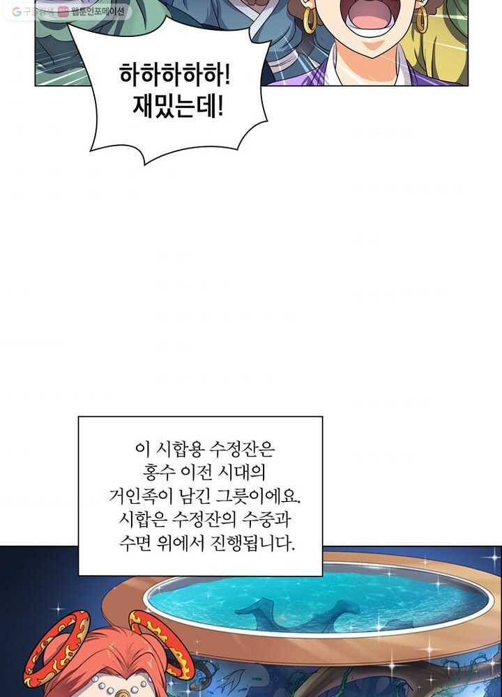 레벨5로 살아남기 25화 7