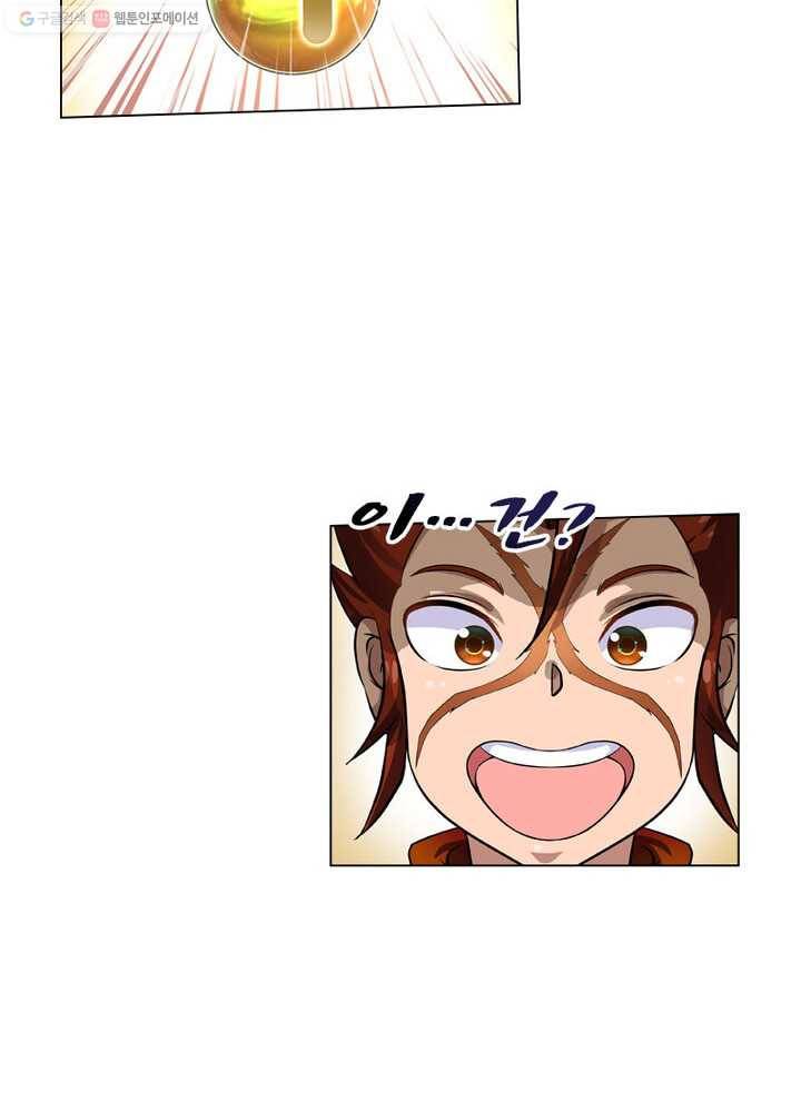 레벨5로 살아남기 25화 12