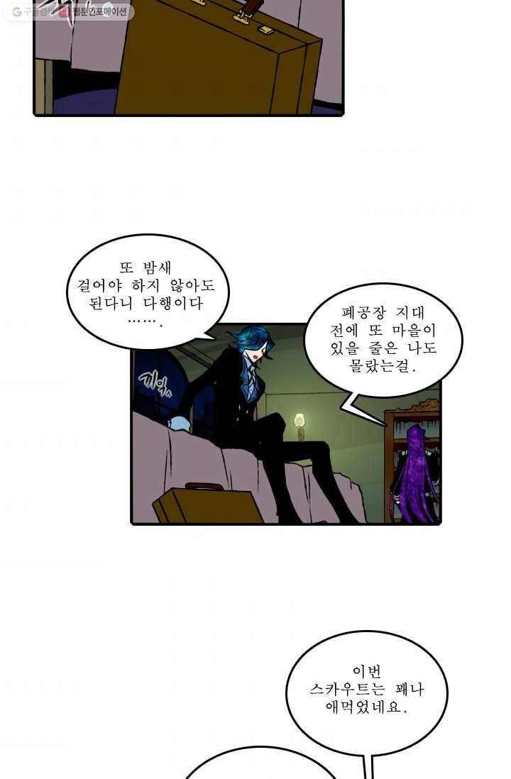 니플헤임 66화 체크인 2
