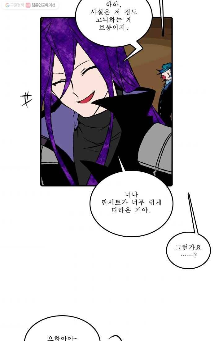 니플헤임 66화 체크인 3