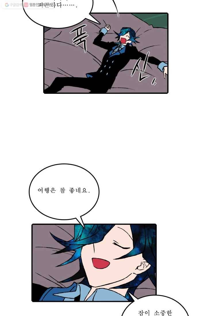 니플헤임 66화 체크인 4