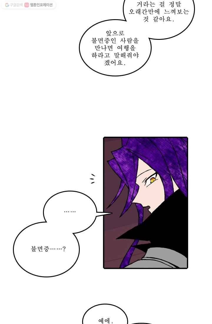 니플헤임 66화 체크인 5