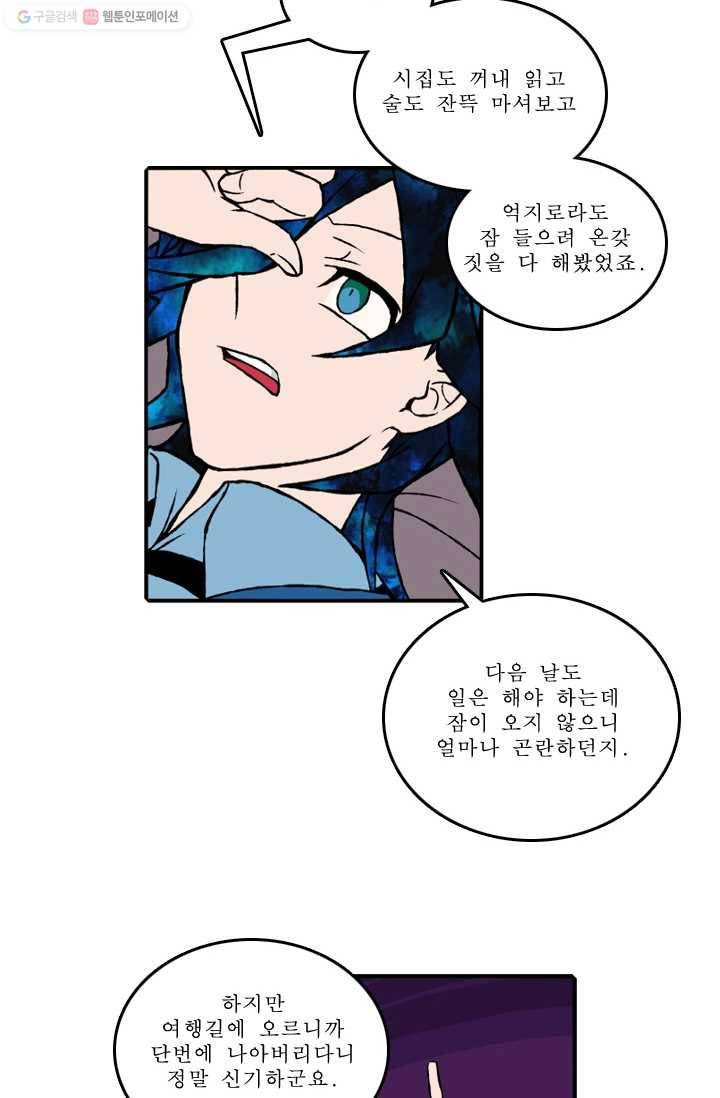 니플헤임 66화 체크인 6