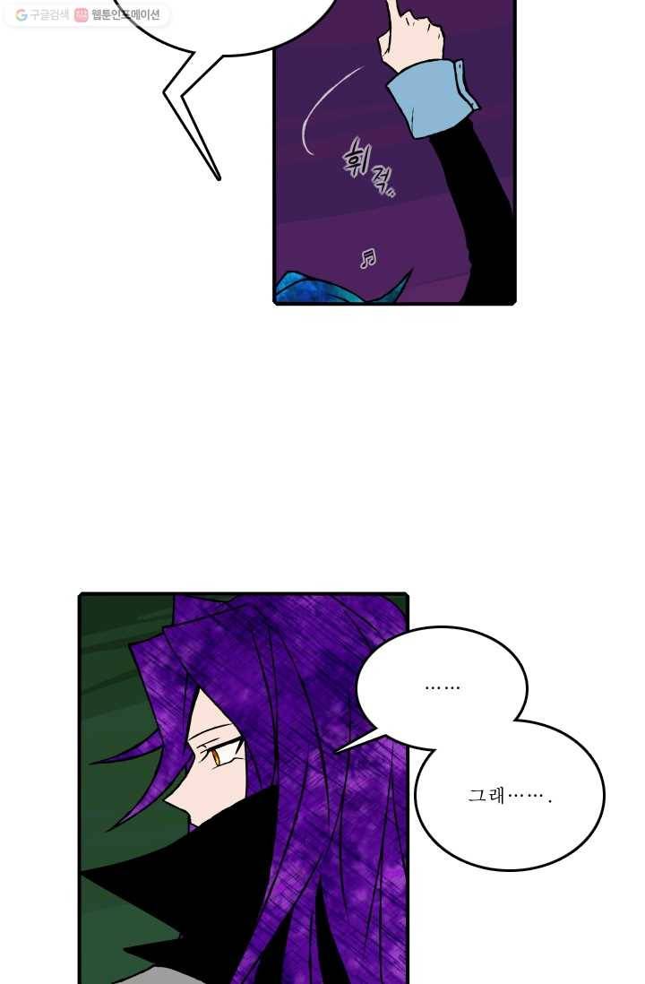 니플헤임 66화 체크인 7