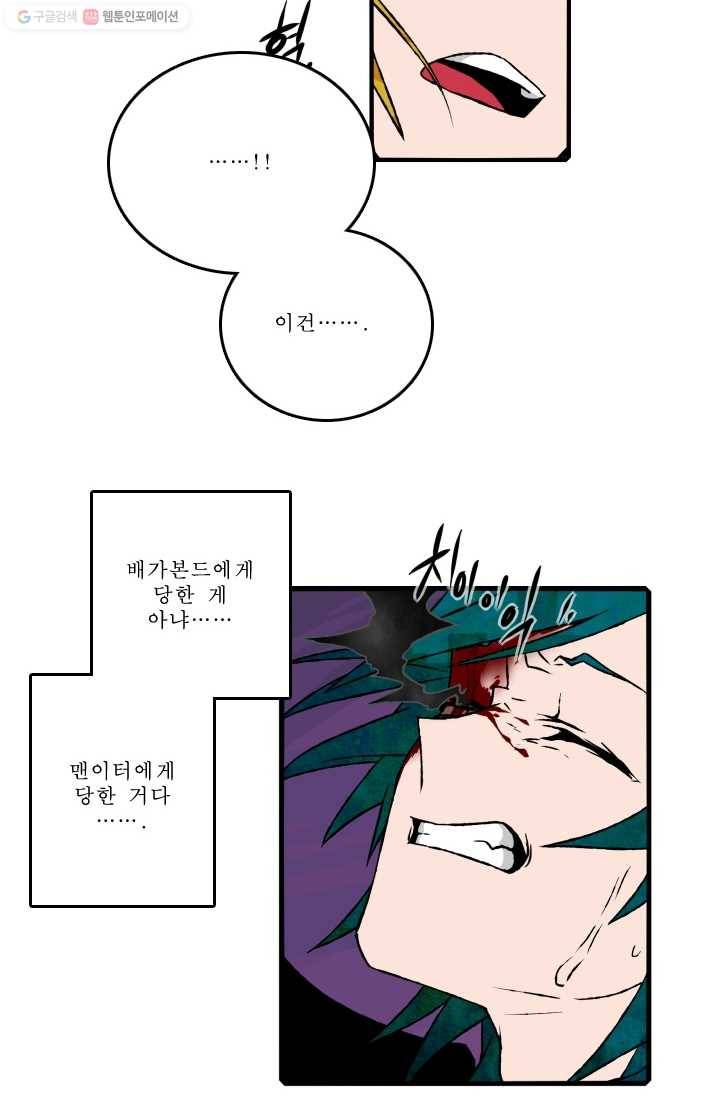 니플헤임 72화 Flashback 02 - Kepler 5 7