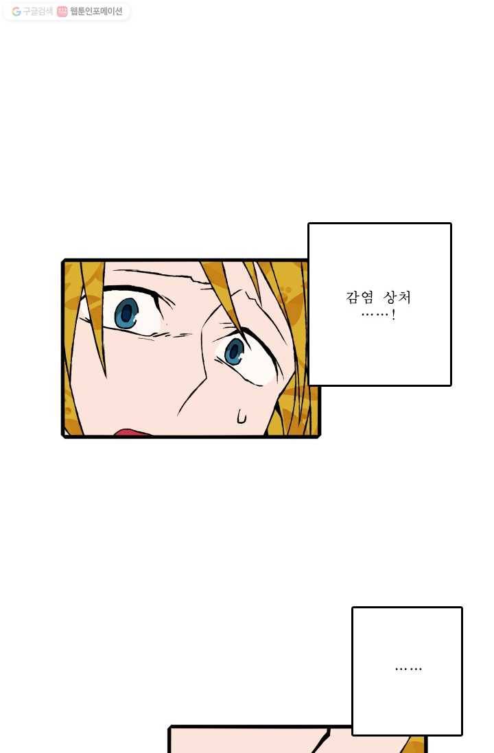 니플헤임 72화 Flashback 02 - Kepler 5 8