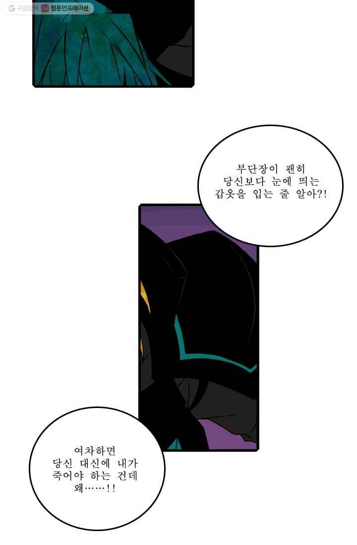 니플헤임 72화 Flashback 02 - Kepler 5 10