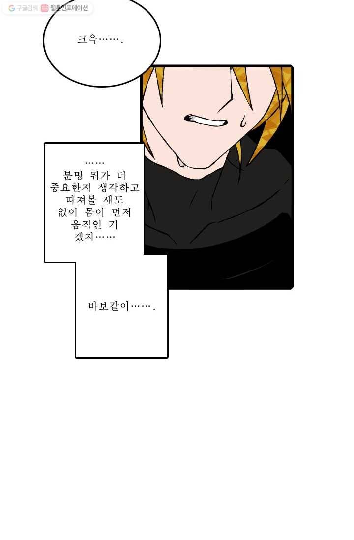 니플헤임 72화 Flashback 02 - Kepler 5 12