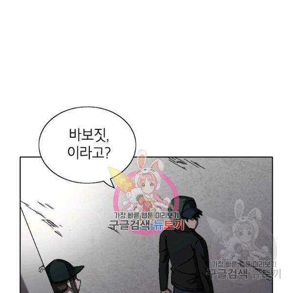 골렘 잡고 흙수저 탈출 35화 1