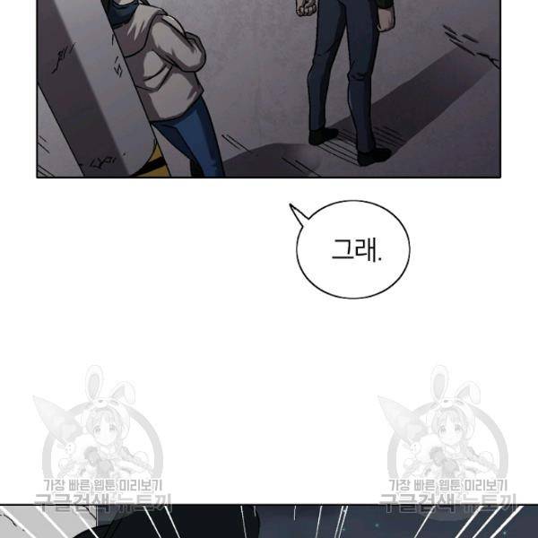 골렘 잡고 흙수저 탈출 35화 2