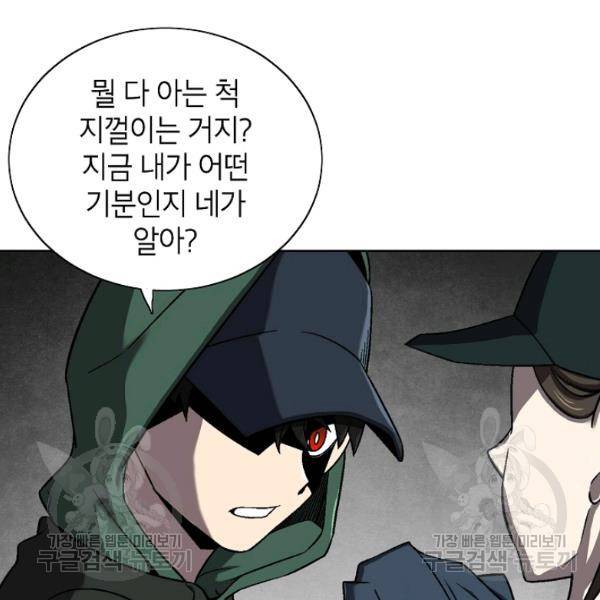 골렘 잡고 흙수저 탈출 35화 4