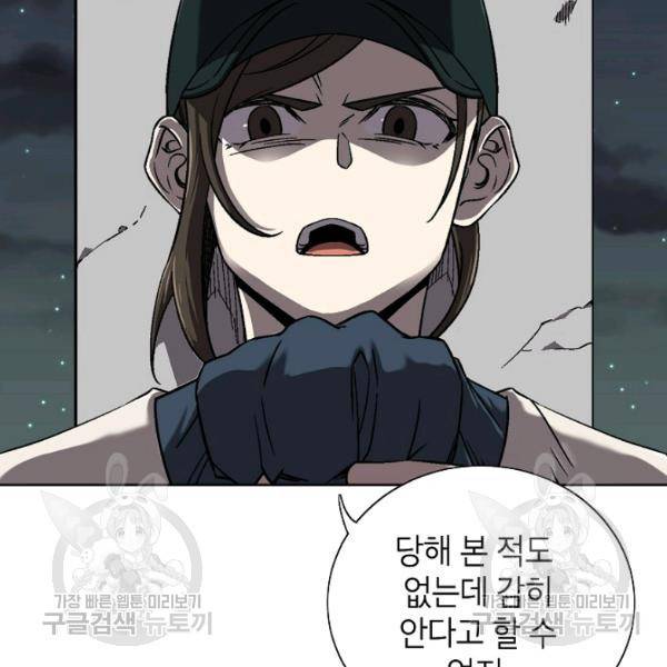 골렘 잡고 흙수저 탈출 35화 6