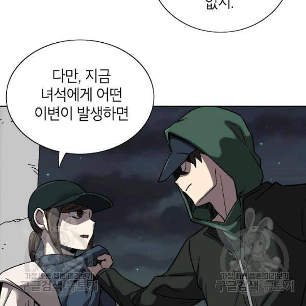 골렘 잡고 흙수저 탈출 35화 7