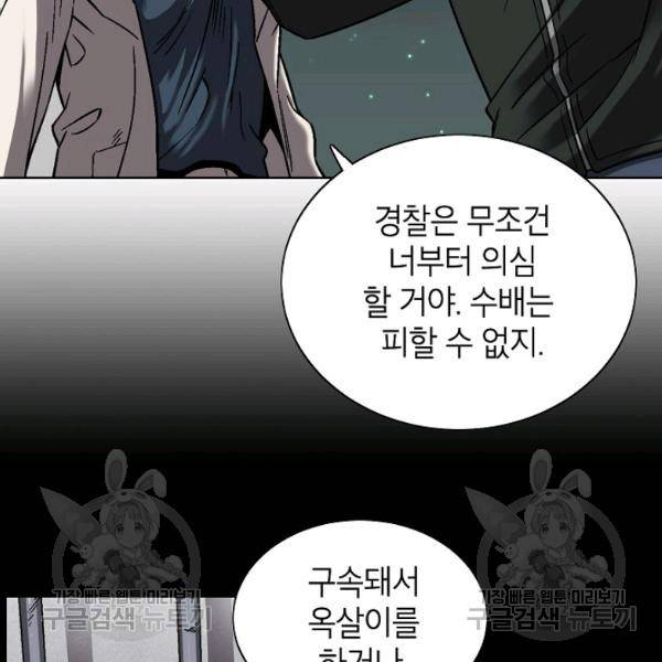 골렘 잡고 흙수저 탈출 35화 8