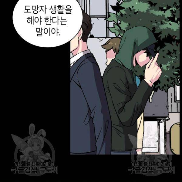 골렘 잡고 흙수저 탈출 35화 10