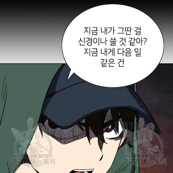 골렘 잡고 흙수저 탈출 35화 11