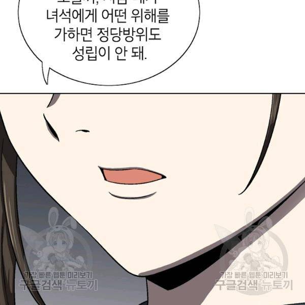 골렘 잡고 흙수저 탈출 35화 14