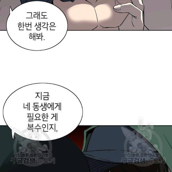 골렘 잡고 흙수저 탈출 35화 18